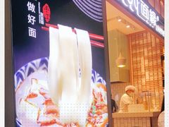 -I-YOU面缘·仁和新城店