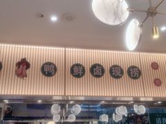 -紫光园·烤鸭(美术馆店)