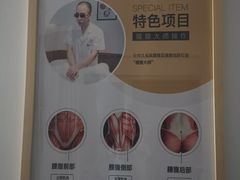 -健合堂中医养生·经络调理(天通苑旗舰店)