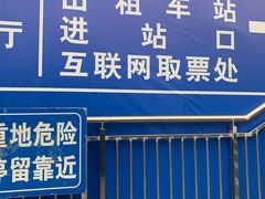 -广州火车站(地铁站)