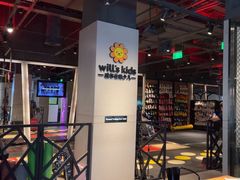 -威尔仕健身(北京合生汇店)