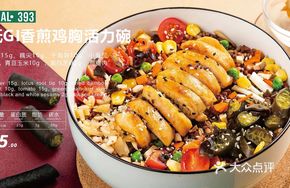 Low-GI Grilled Chicken Power Bowl