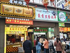 -豪香里脊肉串(大中路店)