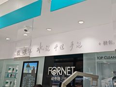 -福奈特洗衣洗鞋(广泉路店)