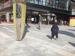-江燕路万科里