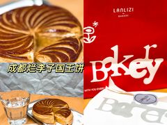 -LANLIZI BAKERY(COSMO店)