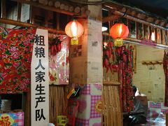 -粗粮人家·东北菜(洋桥店)