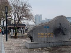 -中国京杭大运河博物馆