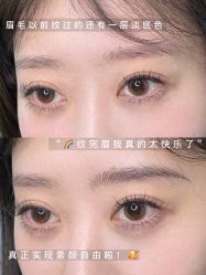 -OnFaer.纹眉半永久无创洗眉