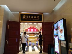 -眉州东坡(国贸店)