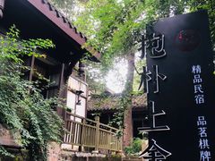 -五凤溪古镇