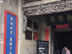 -林则徐纪念馆