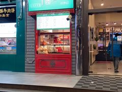 门面-年记·兴顺斋 牛街清真熟食小吃店
