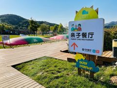 亲子餐厅-日光山谷营地乐园