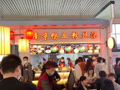 -冯鑫记南京鸭血粉丝汤(南京南站店)