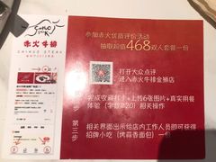 -赤火牛排(金狮广场店)