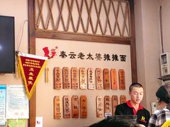 -秦云老太婆摊摊面(磁器口店)