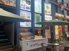 -安上粉皮.非遗手工小吃(骑龙巷店)