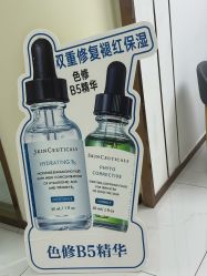 -SOS修丽可.痘肌修复中心