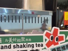 -湊湊火锅·茶憩(皇姑万象汇店)