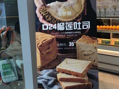 -爸爸糖吐司面包(宁波世纪东方店)