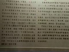 -茅盾纪念堂