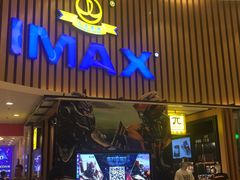 -万达影城(仓山万达广场激光IMAX店)