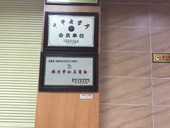 -久久元宵(延平路店)