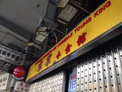 -东京小食馆(三盏灯店)