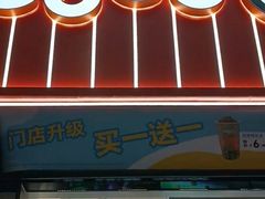 -CoCo都可(福州宝龙广场店)