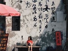 -绍兴书圣故里景区