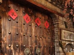 -桃源人家(东门店)