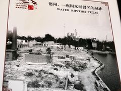 -老德州四合院·德州菜(天衢路店)