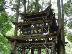 -青城山