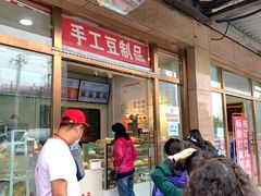 -娘心豆品(方庄店)