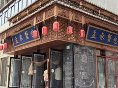 -孟家蟹包(锦绣街店)