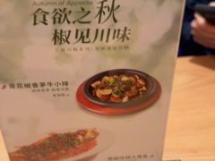 -榕意·川味之美(深业上城店)