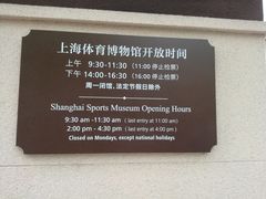 -上海体育博物馆