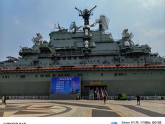 -泰达航母主题公园