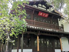 -杭州植物园