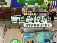 门面-星巴克臻选(深圳万象天地旗舰店)