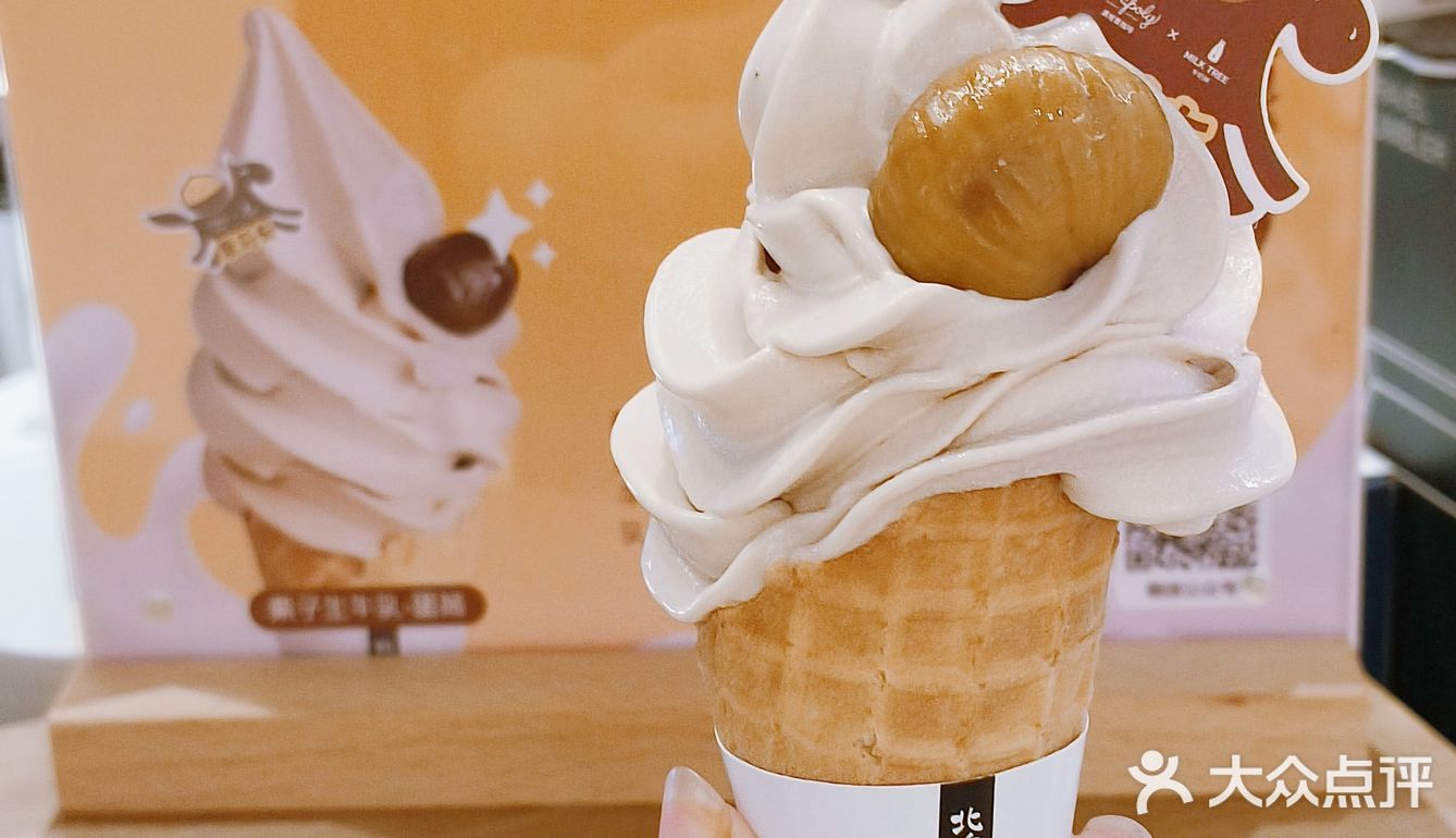 免费冰淇淋🍦限量300份‼️快冲🏃‍♂️