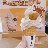 免费冰淇淋🍦限量300份‼️快冲🏃‍♂️