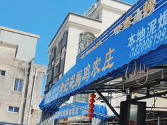 -考记泥焗鸡农庄·海鲜(北洛秘境店)