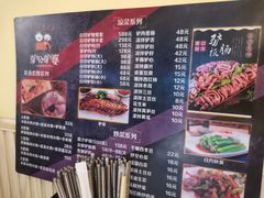 -驴公驴婆(曹杨店)