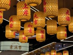 -素满香·全民食养自助(长宁龙之梦店)