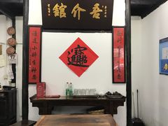 -吾介小籠館