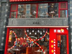 -北化机爱工场文化科技融合产业园