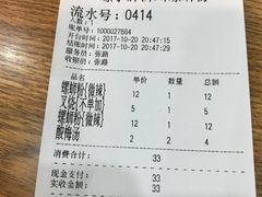 账单-螺小胖柳州螺蛳粉(钟楼总店)
