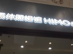 -海马体照相馆(上海月星环球港店)
